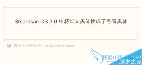 iOS9苹方字体和华文黑体的区别介绍