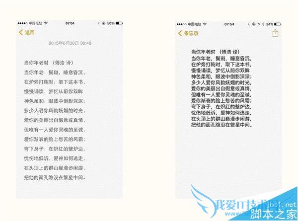 iOS9苹方字体和华文黑体的区别介绍