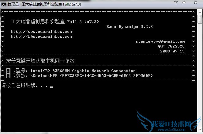 如何配置工大瑞普虚拟思科模拟器?