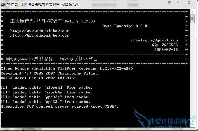 如何配置工大瑞普虚拟思科模拟器?
