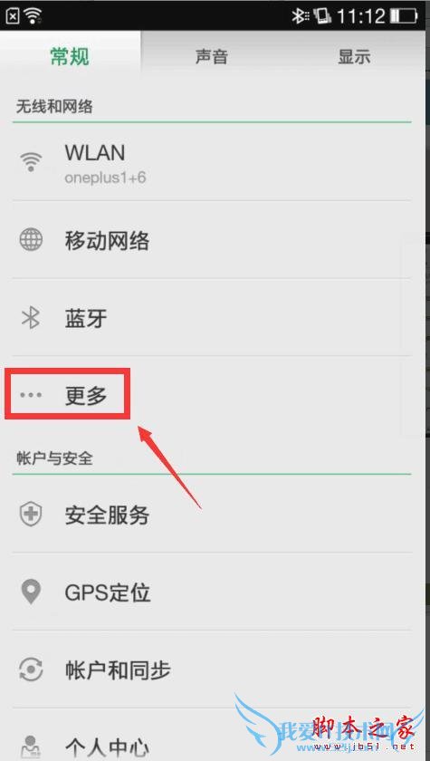 怎么利用手机网络来让电脑上网?