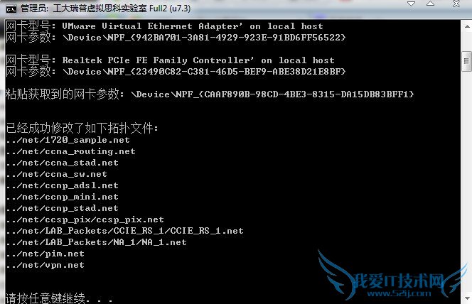 如何配置工大瑞普虚拟思科模拟器?
