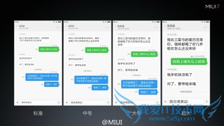 新系统MIUI 7有哪些亮点?