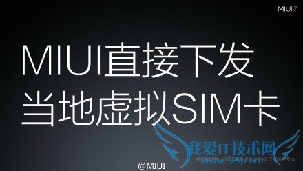 新系统MIUI 7有哪些亮点?