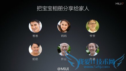 新系统MIUI 7有哪些亮点?