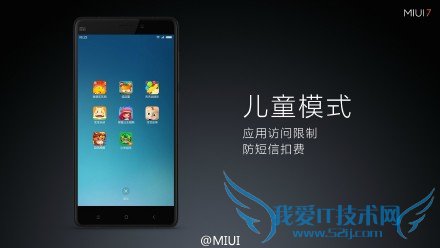 新系统MIUI 7有哪些亮点?