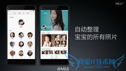 新系统MIUI 7有哪些亮点?
