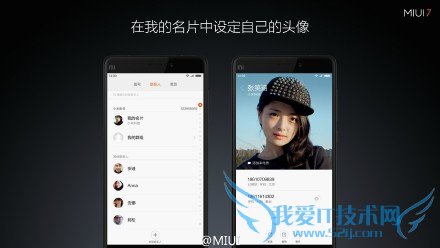 新系统MIUI 7有哪些亮点?