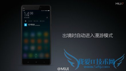 新系统MIUI 7有哪些亮点?