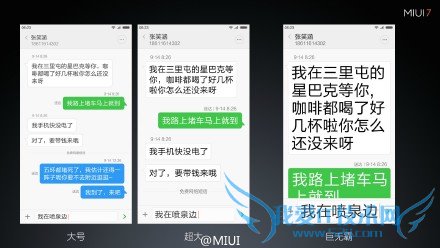 新系统MIUI 7有哪些亮点?