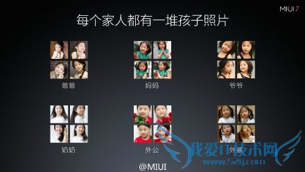 新系统MIUI 7有哪些亮点?