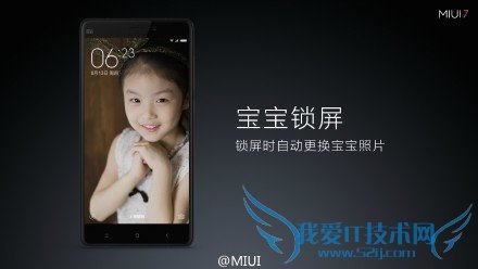 新系统MIUI 7有哪些亮点?