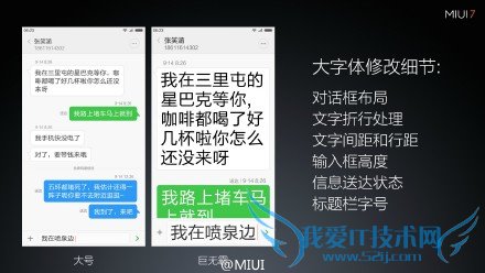 新系统MIUI 7有哪些亮点?