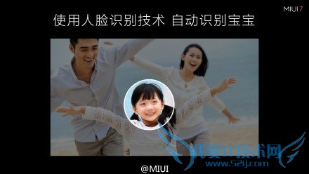 新系统MIUI 7有哪些亮点?