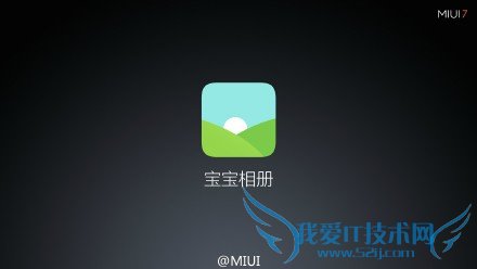 新系统MIUI 7有哪些亮点?