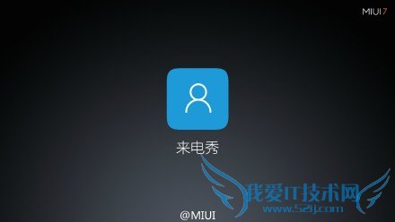 新系统MIUI 7有哪些亮点?
