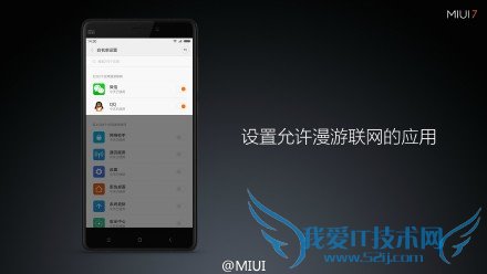新系统MIUI 7有哪些亮点?