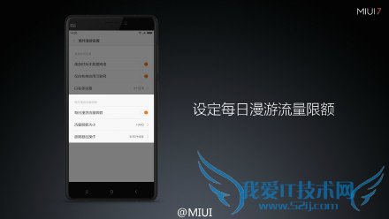 新系统MIUI 7有哪些亮点?