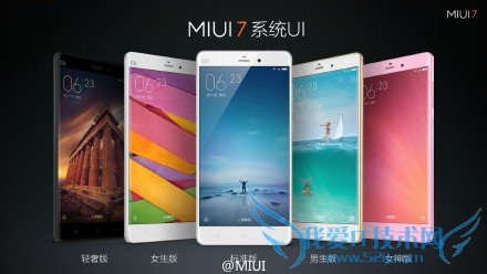 新系统MIUI 7有哪些亮点?