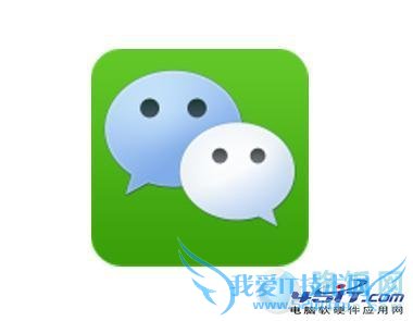 微信与Q信有什么不同之处?