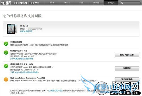 坏了怎么办苹果iPhone/iPad售后指南