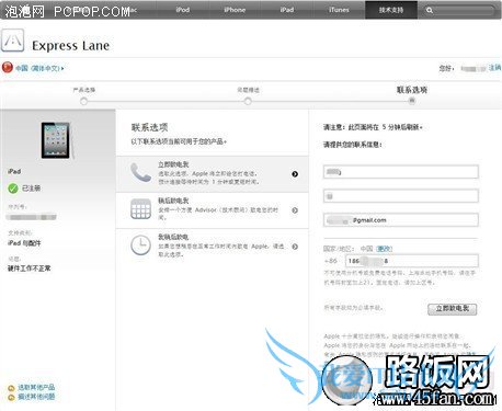 坏了怎么办苹果iPhone/iPad售后指南