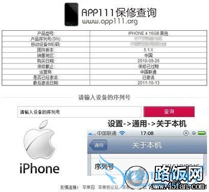 坏了怎么办苹果iPhone/iPad售后指南