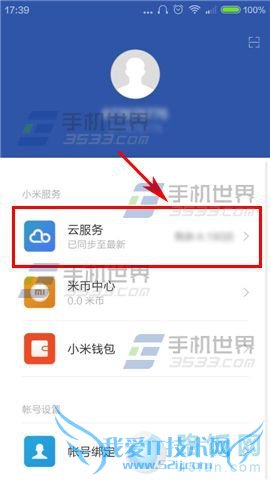红米2a手机云服务如何只在Wi-Fi环境下同步?