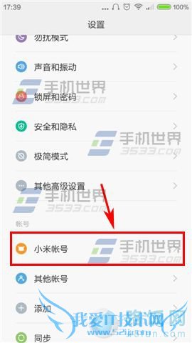 红米2a手机云服务如何只在Wi-Fi环境下同步?