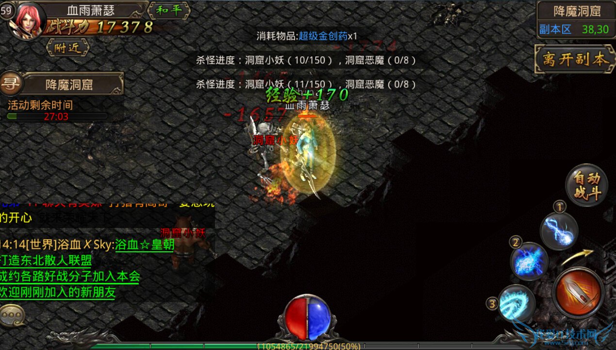 如何搭配热血传奇手机版降魔洞窟队伍?