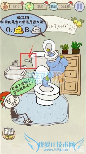 怎么样在史上最坑爹的游戏6圣诞版第2关中通关?