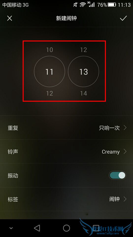 华为荣耀6plus怎么设置手机闹钟?