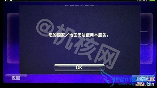国行PS4和海外版的区别是什么?
