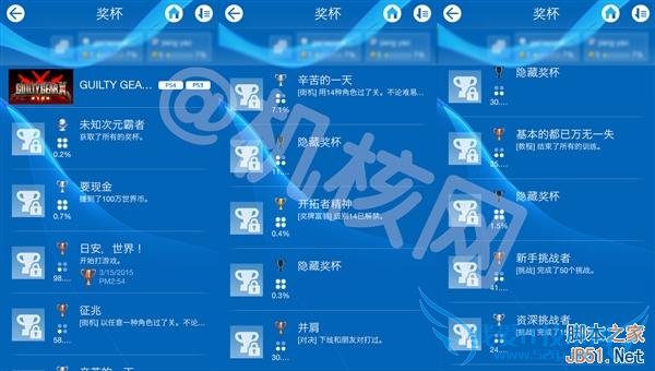 国行PS4和海外版的区别是什么?