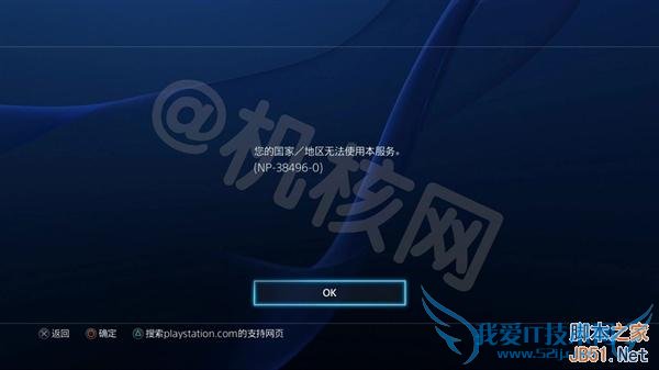 国行PS4和海外版的区别是什么?