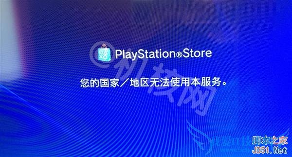 国行PS4和海外版的区别是什么?