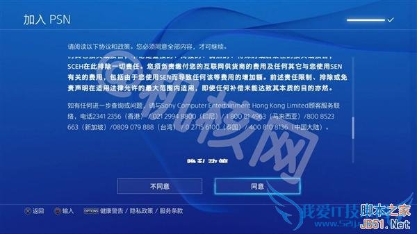 国行PS4和海外版的区别是什么?