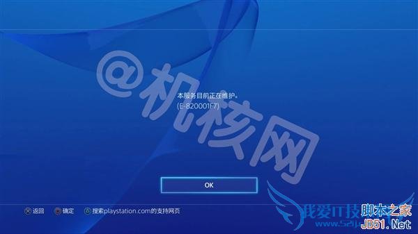 国行PS4和海外版的区别是什么?