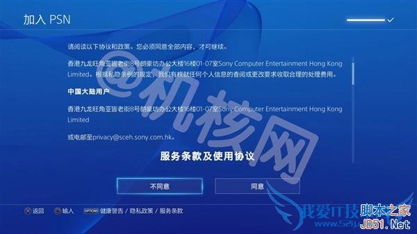 国行PS4和海外版的区别是什么?