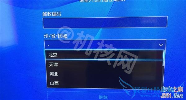 国行PS4和海外版的区别是什么?