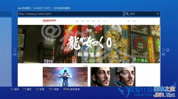 国行PS4和海外版的区别是什么?