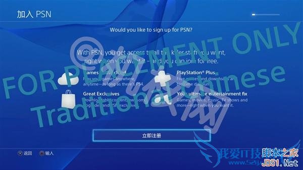 国行PS4和海外版的区别是什么?