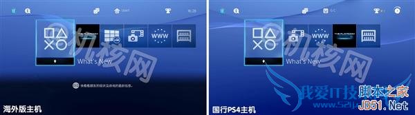 国行PS4和海外版的区别是什么?