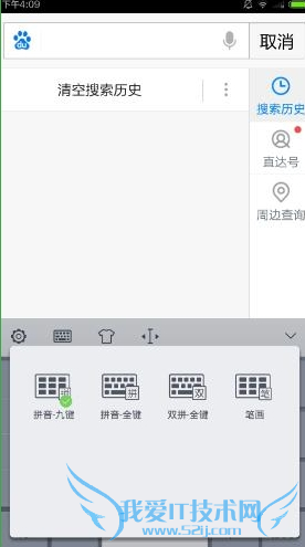 在手心输入法中进行手写的方法步骤