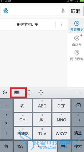 在手心输入法中进行手写的方法步骤