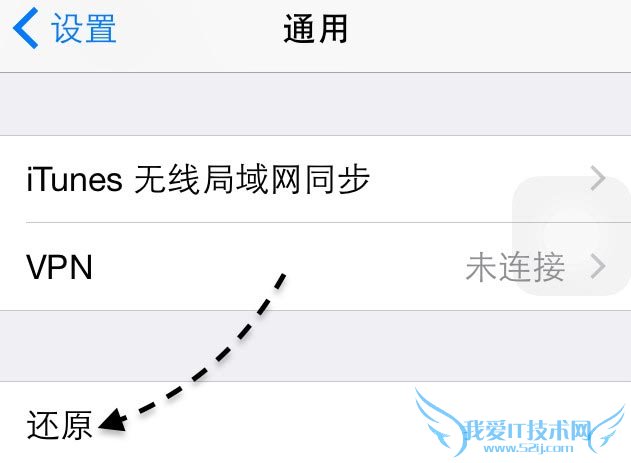 苹果6和6plus老是自动重启怎么办?