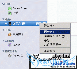 iPhone手机接到itunes store失败怎么办?
