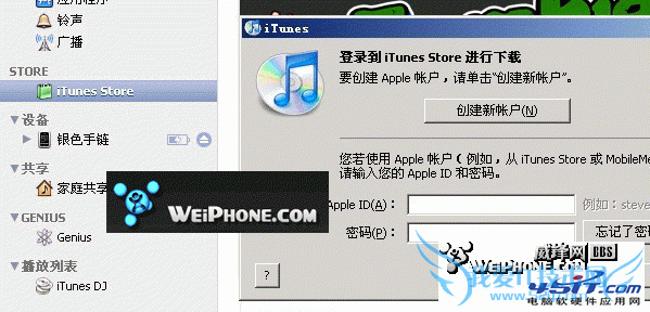 iPhone手机接到itunes store失败怎么办?