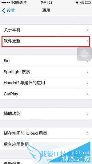 iOS9.0.1升级的方法步骤