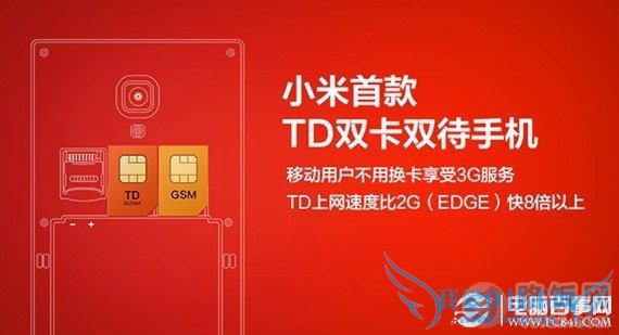 红米手机属于TD移动3G手机,不支持电信网络